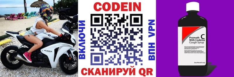 ссылка на мегу маркетплейс  Староминская  Кодеиновый сироп Lean напиток Lean (лин) 