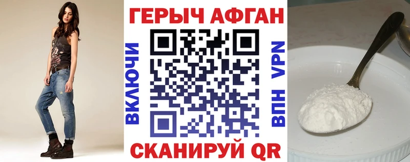 Героин герыч  даркнет Telegram  Староминская  наркотики 