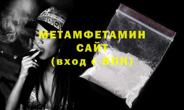 первитин Балахна