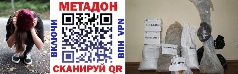 Метадон VHQ  Староминская 
